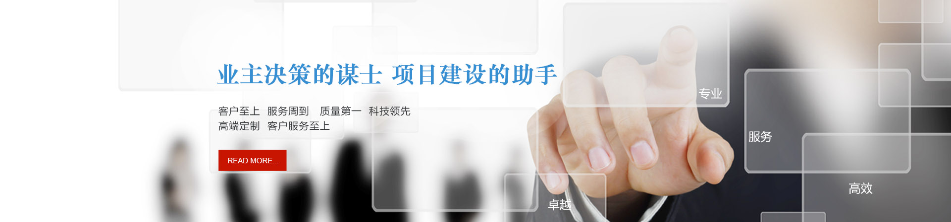 正則科技-業(yè)主決策謀士，項(xiàng)目建設(shè)助手