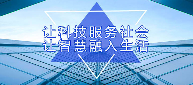 正則科技-讓科技服務社會、讓智慧融入生活